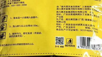 南方黑芝麻糊来袭！800g多规格超划算！