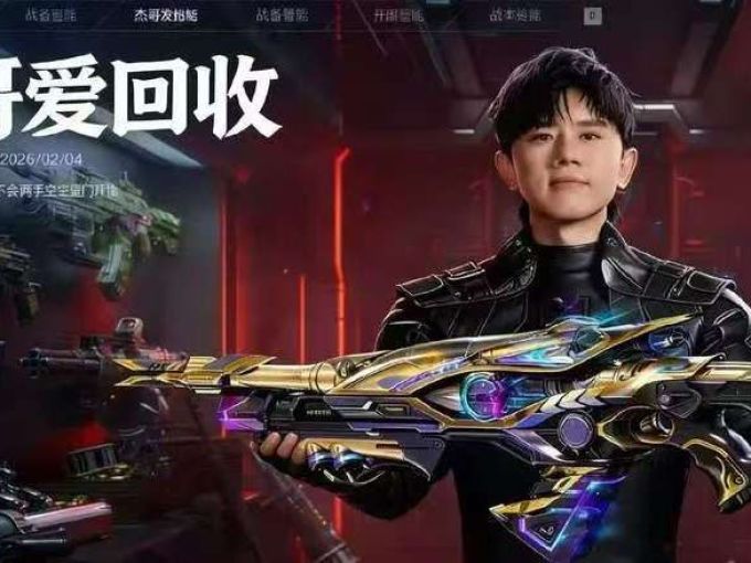 游戏周边