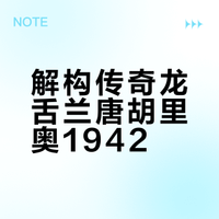 唐胡里奥1942龙舌兰（Don Julio 1942）