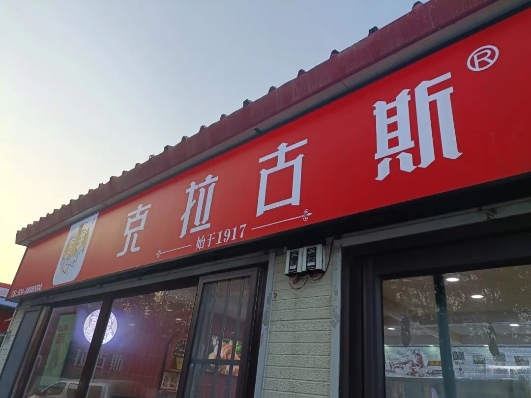 咱沈阳有啥特产,适合过年送礼,既有面子还能代表地方特色的呢?