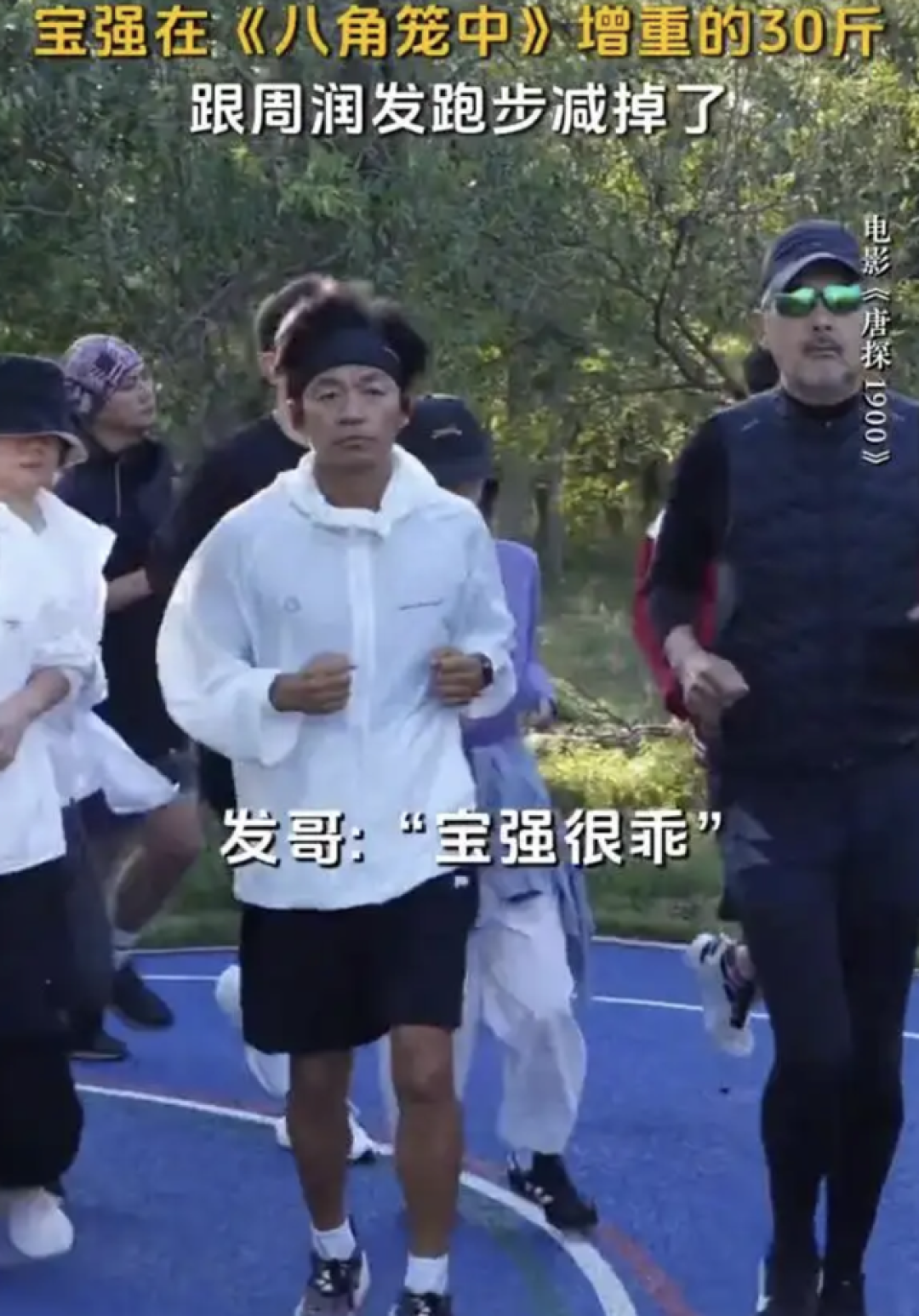 70岁周润发继续挑战马拉松,将回归十公里赛道,曾说每天跑步5公里