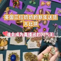 今天热闹了，英国奶奶们的Vintage首饰穿搭对决！老物件里全是岁月的浪漫. #英国AJ #古董珠宝 #vintage#穿搭#时尚