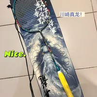 比大厂中端拍好用的羽毛球拍！