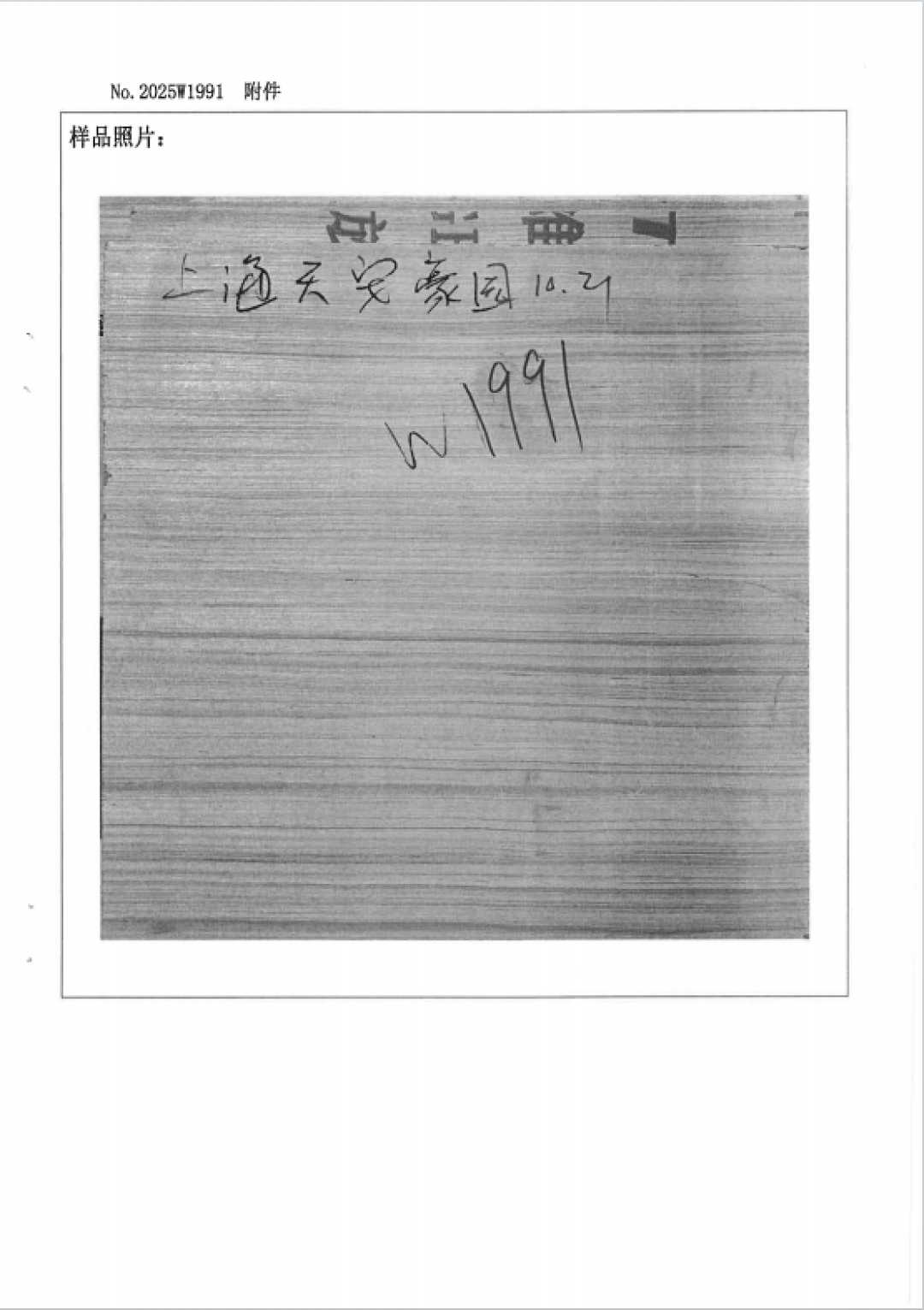 兔宝宝难燃胶合板以“双优”表现守护高端人居