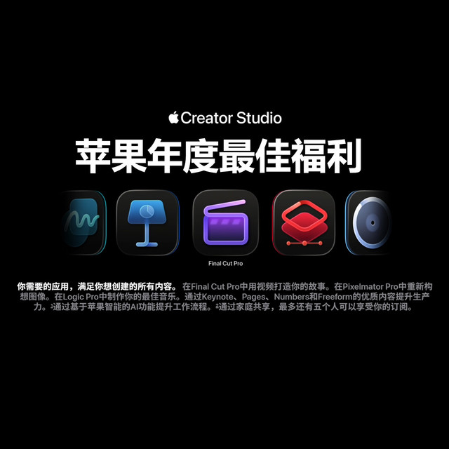 苹果杀疯了！10 款专业软件打包订阅，国服价格低到离谱