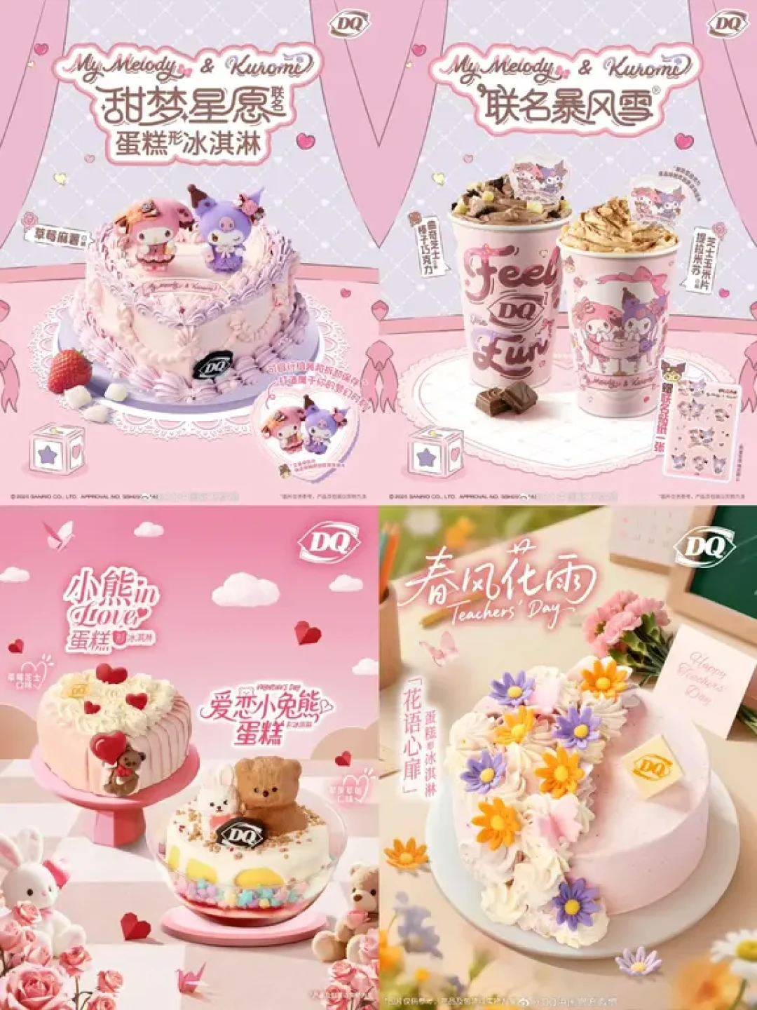 每天认识一个品牌|DQ (Dairy Queen)
