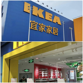 宜家宣布关闭7家门店，这么多人喜欢宜家，产品爆火，为啥还关店