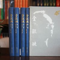 【德书记27】《金瓯缺》四十周年纪念版