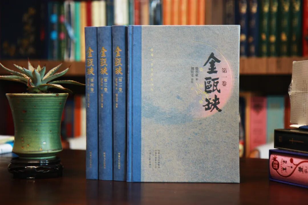 【德书记27】《金瓯缺》四十周年纪念版