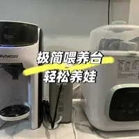 纯奶粉喂养极简喂养台
