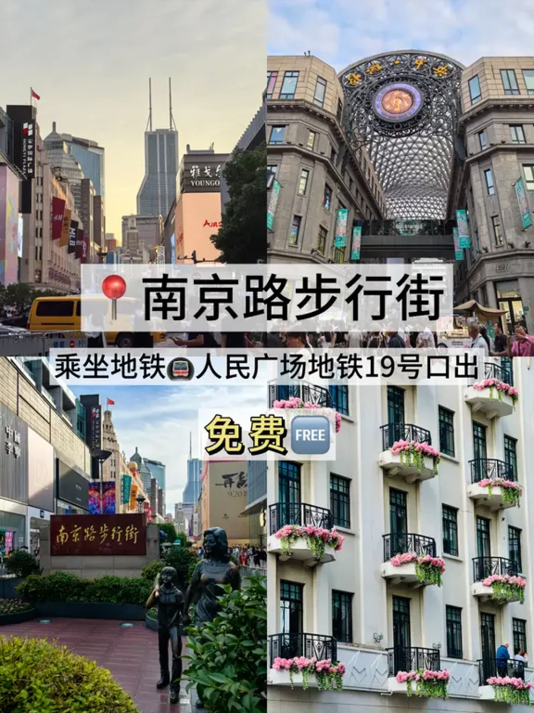 05女大学生📍勇闯上海三天两晚旅游攻略