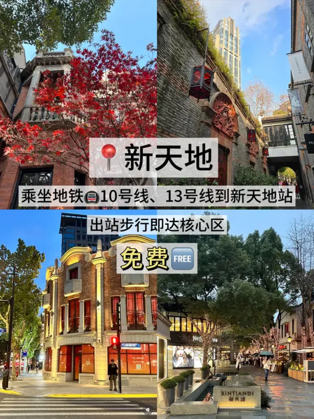 05女大学生📍勇闯上海三天两晚旅游攻略