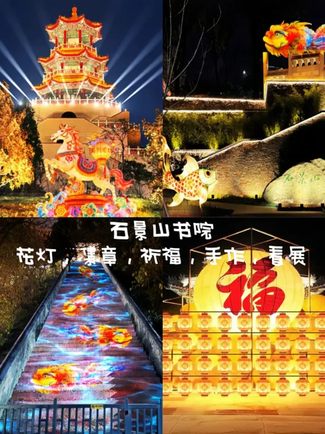 北京!答应我!2026跨年就去这儿!