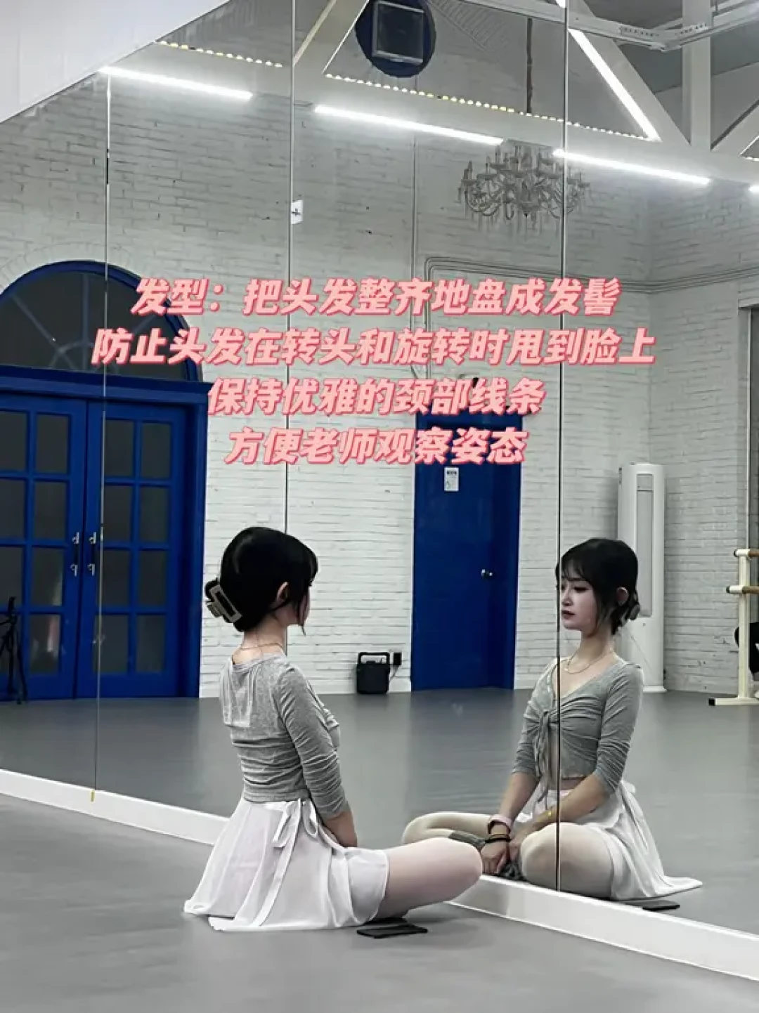 第一次上芭蕾课应该带什么?