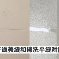 美缝怎么选？环氧彩砂VS聚脲