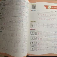 田英章和华夏万卷一本寒假练字帖对比