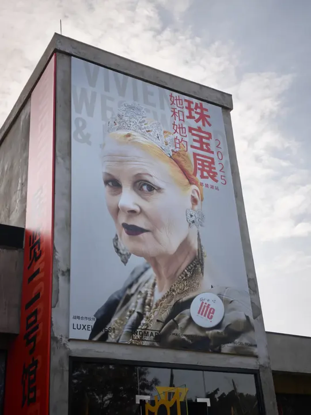 Vivienne Westwood的｜成都麓湖展超全攻略