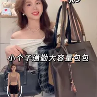 148小个子秋冬大容量包包分享｜百搭又显质感
#小个子女生穿搭#包包合集#大容量包包 #通勤包包