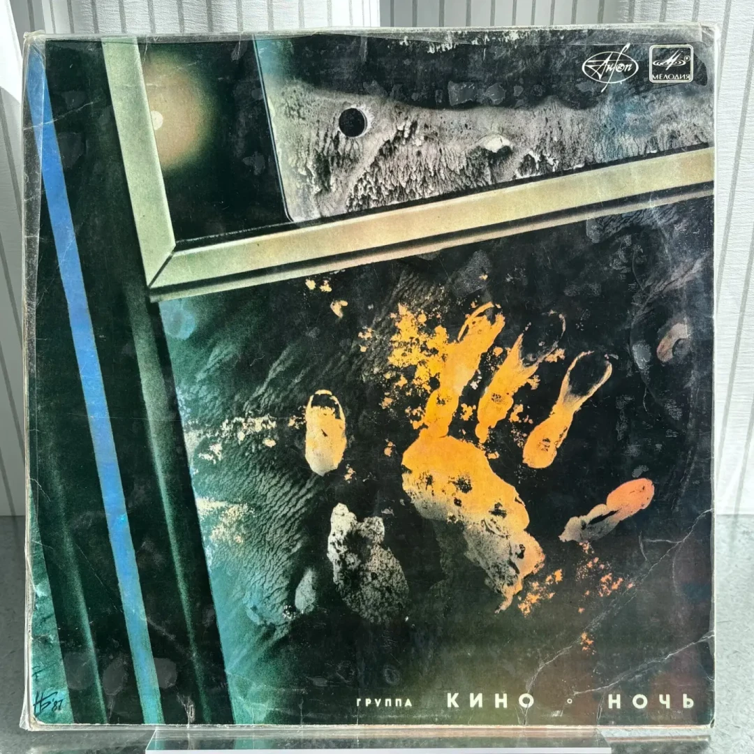 稀有盘分享|理解苏联摇滚,从Kino开始(上)