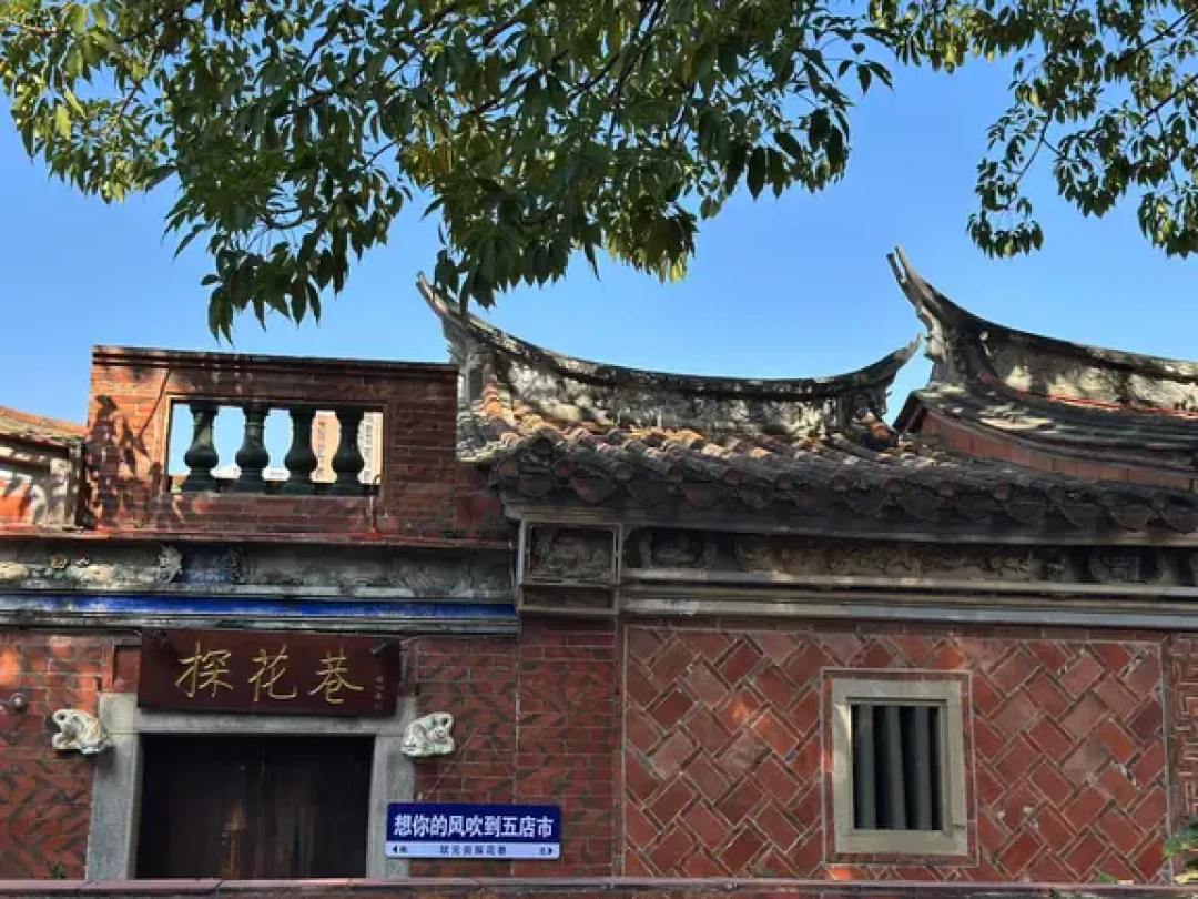 晋江📍五店市vs梧林古村落怎么选❓