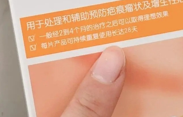 什么是仙卡？一贴告别疤痕烦恼