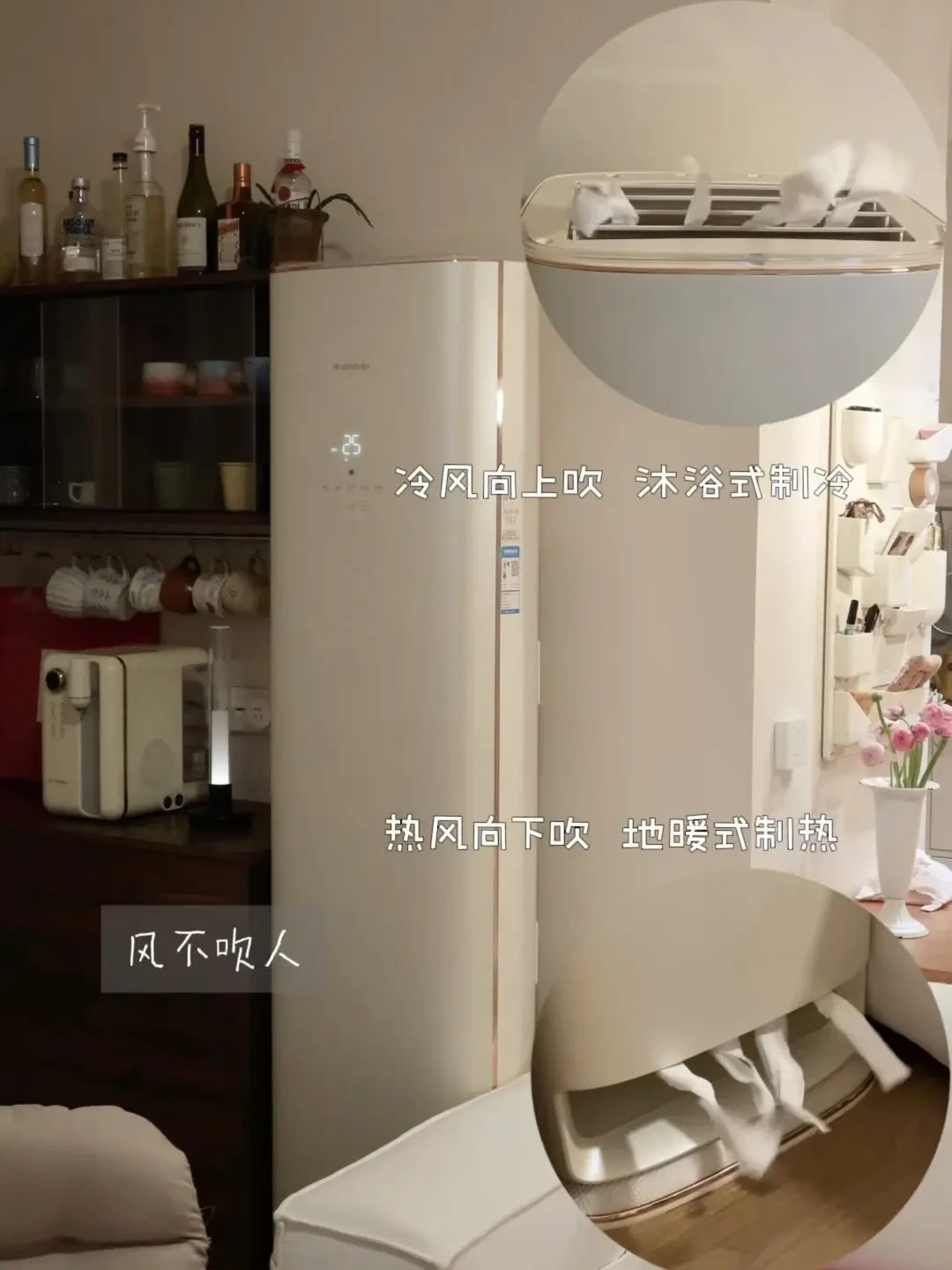 冬日独居🏠小户型防直吹柜机,宅家超舒服