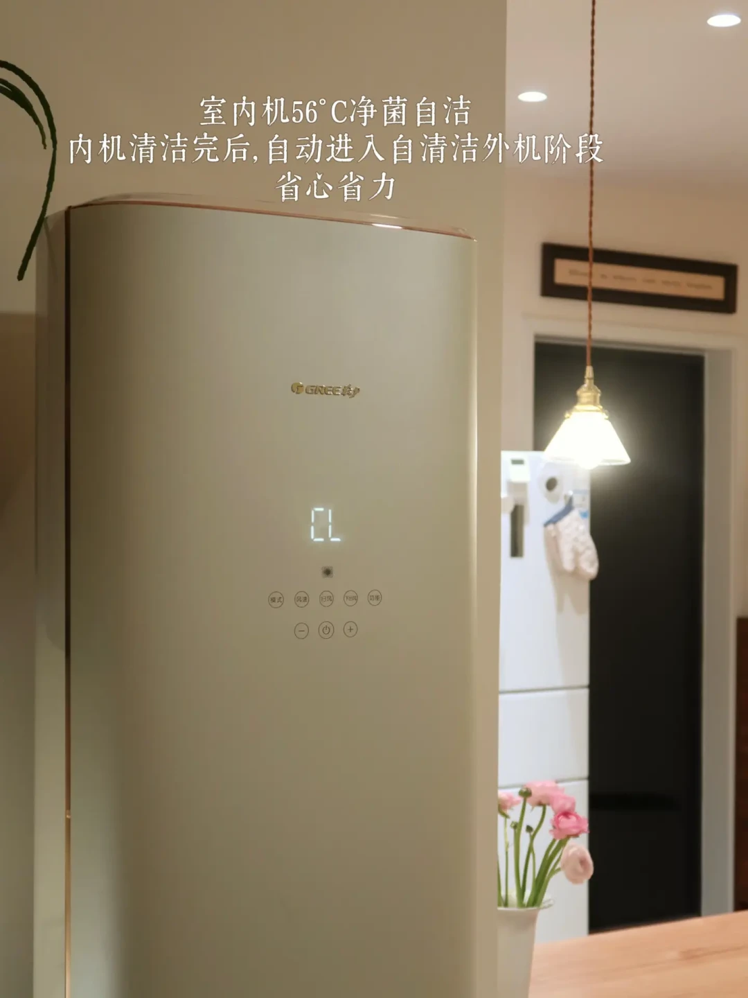 冬日独居🏠小户型防直吹柜机,宅家超舒服