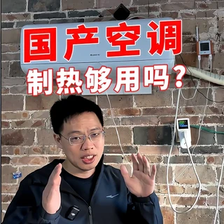 国产空调制热不行吗？实测告诉你格力、华凌
