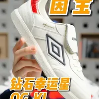 足球风穿搭的经典单品！茵宝钻石幸运星OG KL真的惊艳到我了 #madforit #茵为热爱 #茵宝钻石幸运星 #茵宝幸运星#足球风穿搭