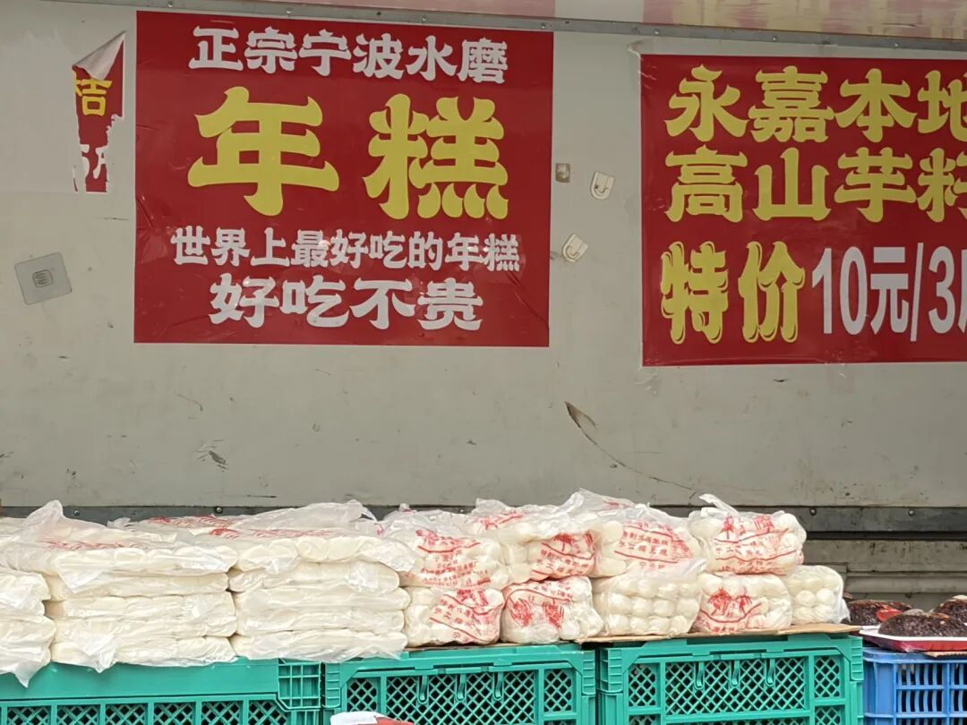 No.392 温州土匪式吃喝