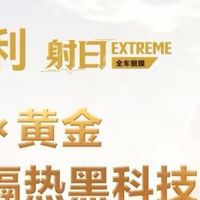 问界 M7 汽车窗膜选胜利？途虎的射日 / 揽月实测推荐适配