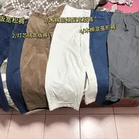 锐评muji各种宽版裤（共10条