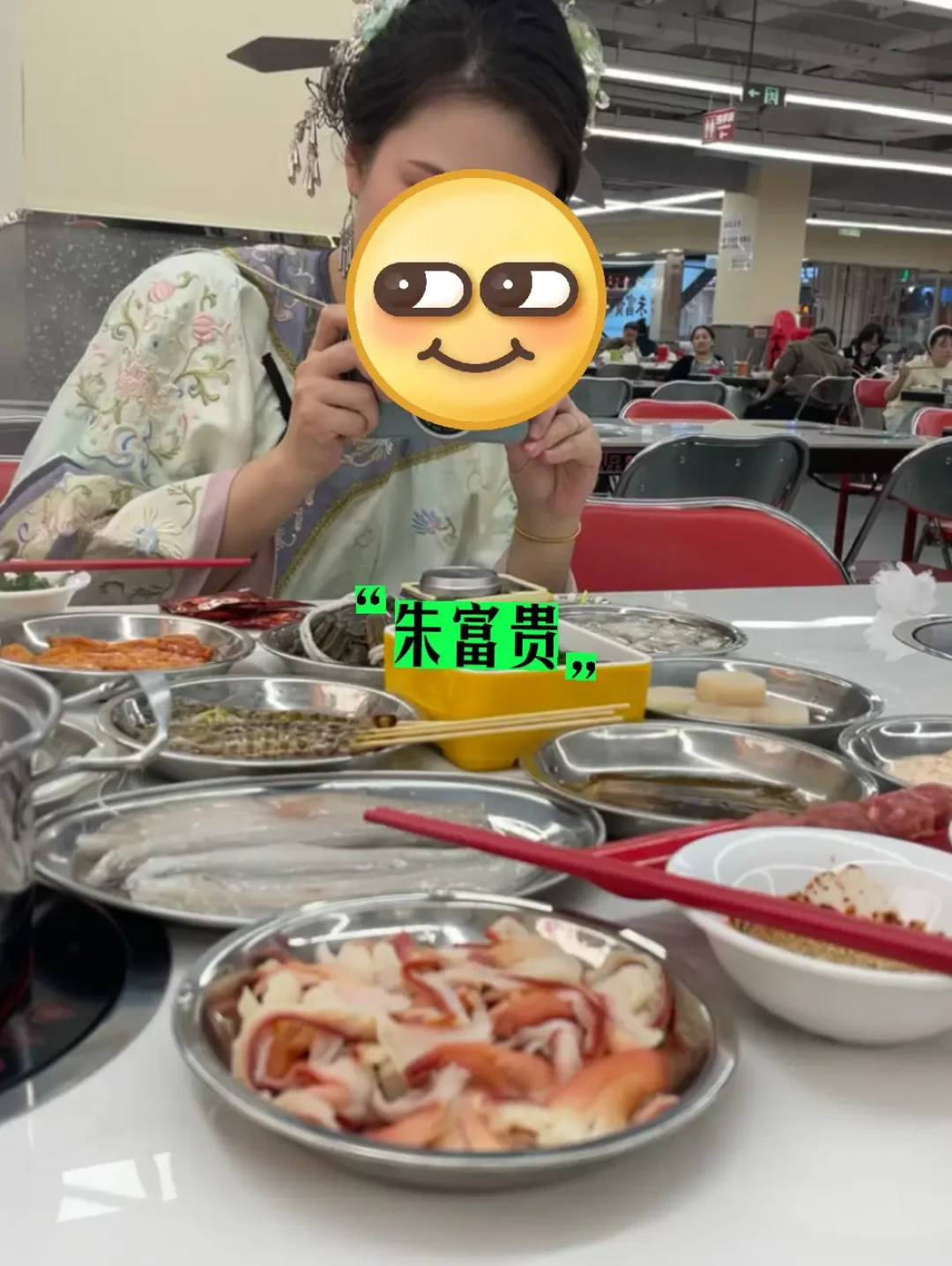 福州海鲜火锅,吃朱富贵还是寄海?