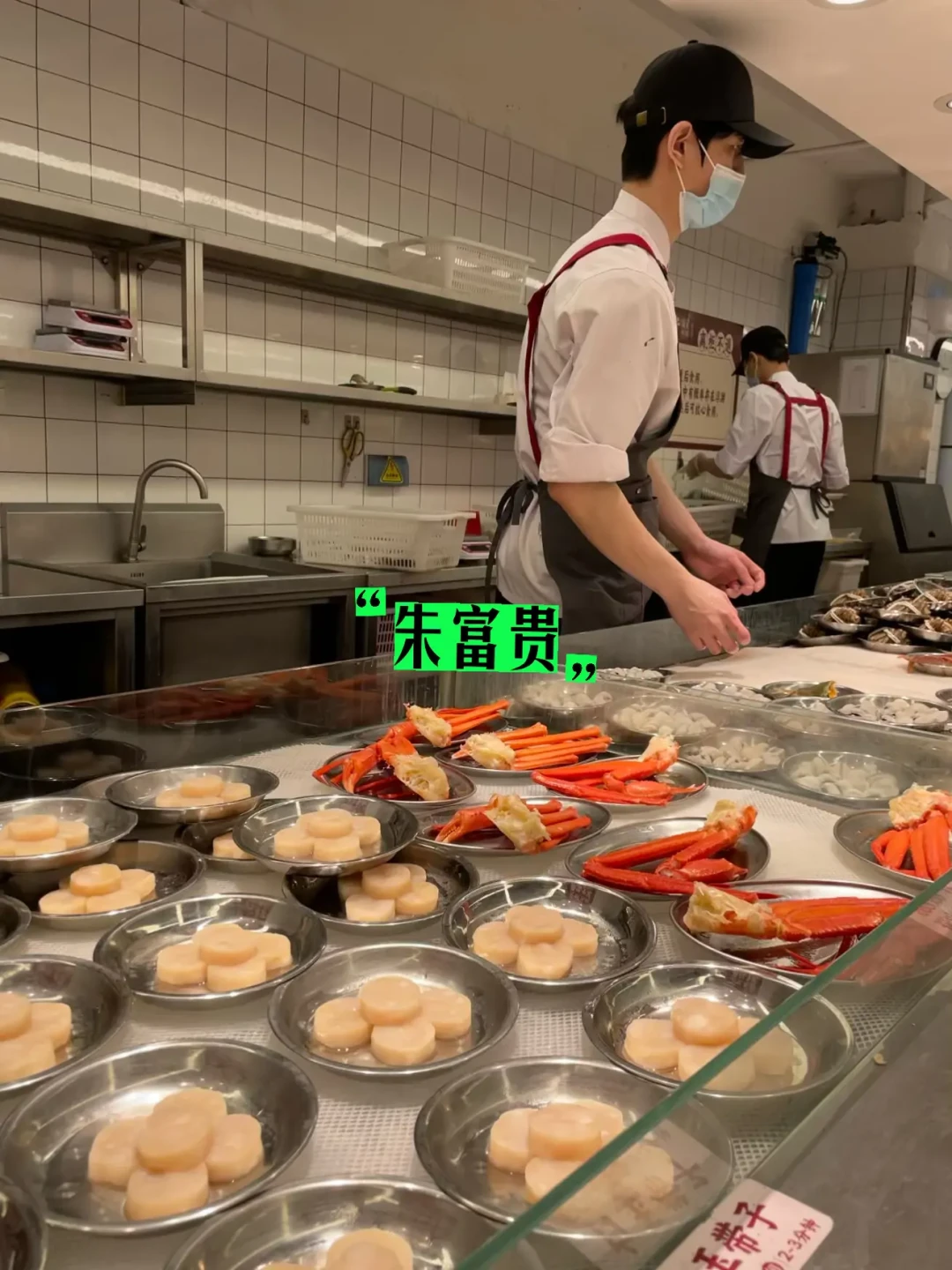 福州海鲜火锅,吃朱富贵还是寄海?
