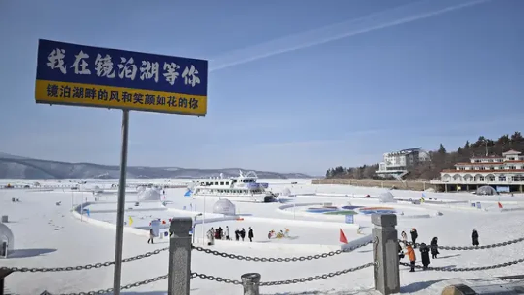 镜泊湖攻略:谁懂啊!南方娃在冰面疯狂撒欢