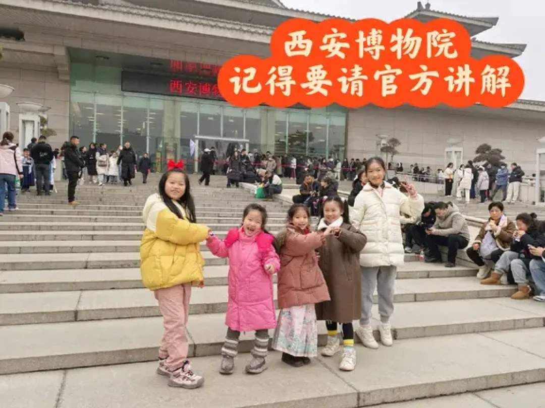 值得你三连的西安亲子游攻略（先导篇）