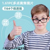 家长必看的寒假近视防控攻略①：离焦镜片，守住孩子的清晰视界