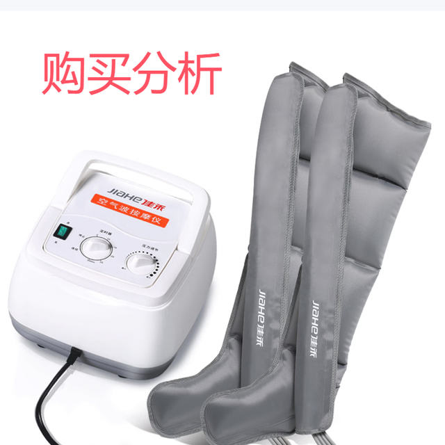 佳禾腿部按摩器空气波压力治疗气压理疗静脉气动康复 分析建议