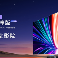 京东年货节焕新首选！海信激光电视星光S1纯享版直降1500元