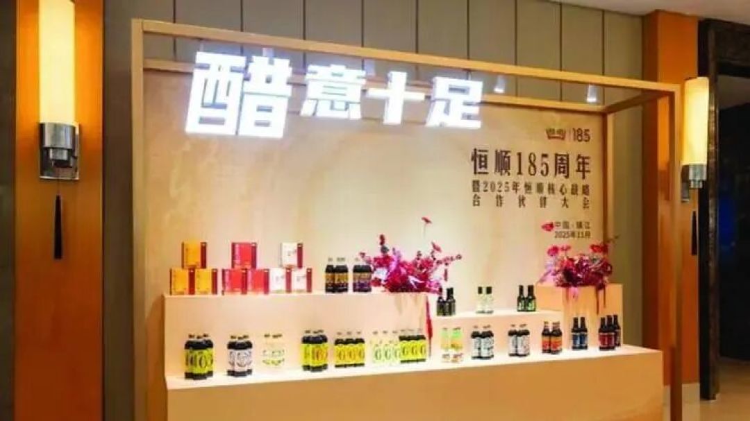 恒顺醋业面临“前后夹击”
