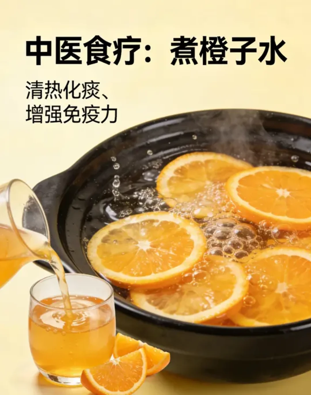 中医推荐煮橙子水喝,好处多多