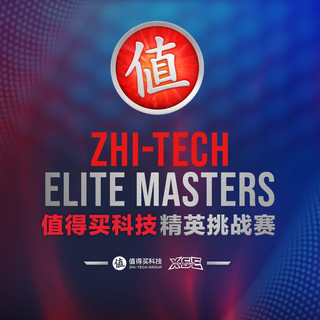 主宣传片震撼上线！「2026 ZEM值得买科技精英挑战赛(CS2）」1月17日首场线上赛揭幕！