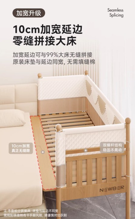 纽贝尔婴儿拼接床实木设计