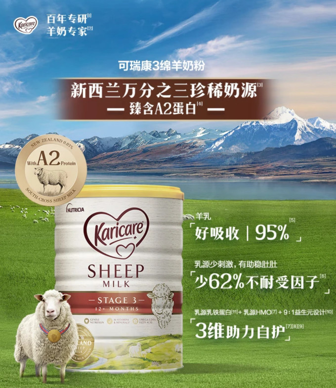 可瑞康4段奶粉