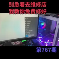 电脑无线网突然找不到了，别接着去维修店花冤枉钱，我教你免费修好！#电脑#电脑无线网不见了#电脑技巧#无线网卡#无线网