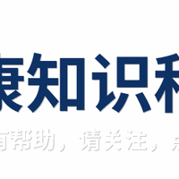 加速糖尿病恶化的原因：喝饮料仅排第5，排第1的，很多糖友天天做