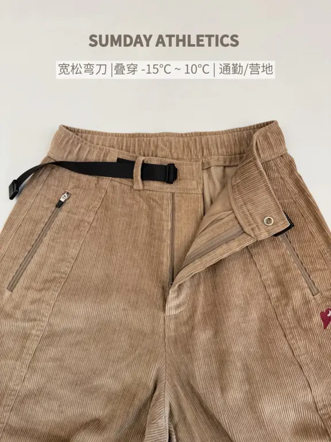 怕冷户外打工人|秋冬选裤思路💡