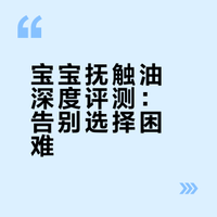 真实空瓶记录｜宝宝抚触油年度盘点 📝