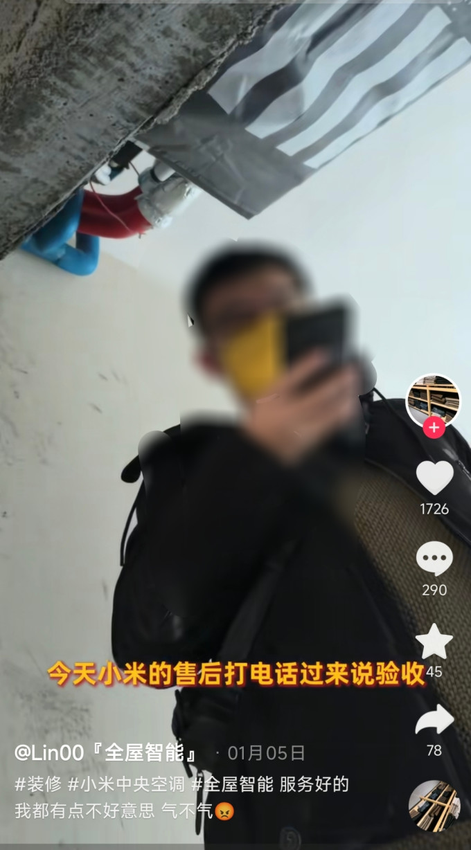 小米家电服务