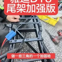雅迪电动车DT8加固#雅迪电动车 #工作实拍 #一不小心就骑成了这样